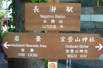 Multi-lingual signs everywhere make Nagatoro a very foreign friendly locale