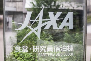 <p>Head over to the JAXA&nbsp;Cafeteria for some really interesting space eats available here.</p>