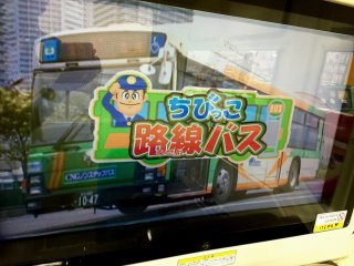 Автобус называется Chibikko (в переводе с японского - &quot;маленький ребенок&quot;)