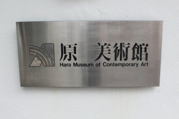 <p>A small, but dedicated museum&nbsp;</p>