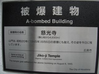 Sign outside Jiko-ji