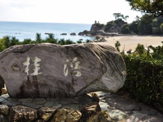 Karakter kanji &quot;Katsurahama&quot; terpahat di batu dekat pantai