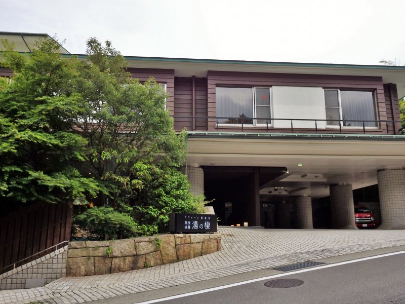 <p>The simple exterior of the hotel is not representative of the inviting modern Japanese design inside.</p>