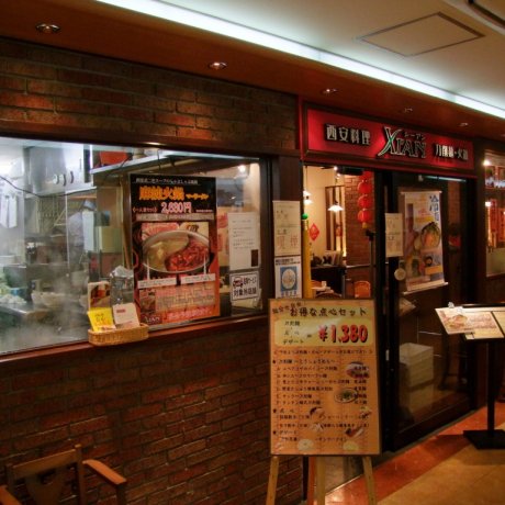 Chinese Noodles at Yokohama's Xi’an