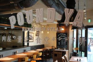 Pound-ya Steakhouse in Roppongi