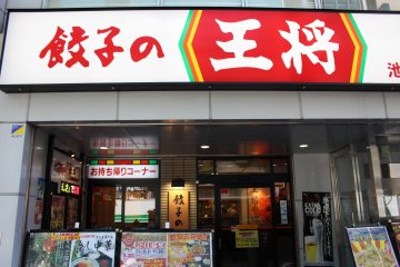 <p>The outside of the restaurant and sign</p>