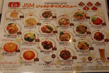 <p>A look at the JSM menu</p>