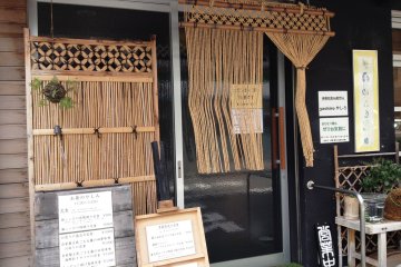 The unassuming entrance to Yashiro Japanese Restaurant in Tamatsukuri