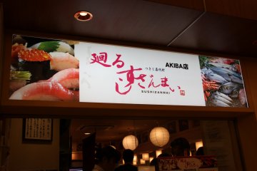 Суши-бар Sushizanmai в Акихабаре