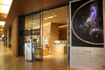 <p>Вход в музей искусств Suntory</p>