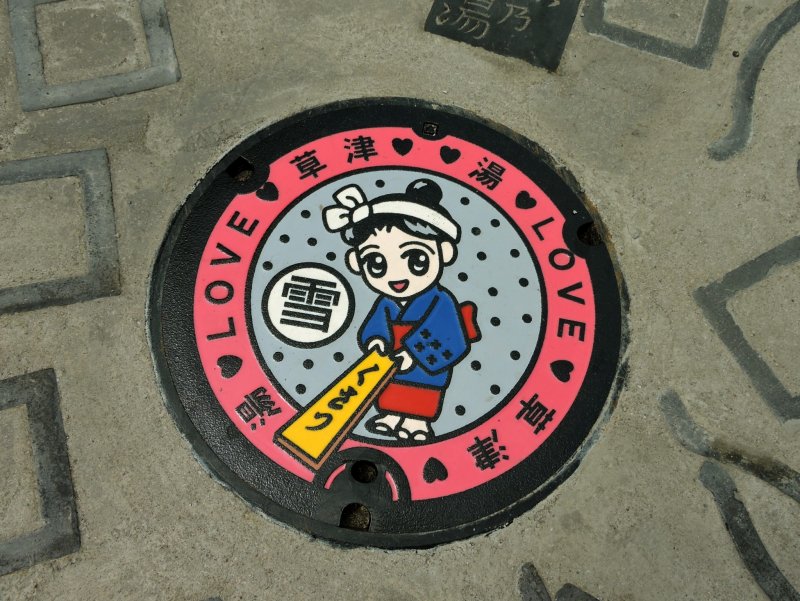 <p>Manhole cover showing Yumomi-chan, the Kusatsu Onsen mascot</p>