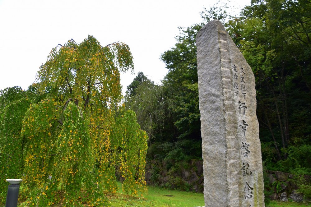 The stone marker commemorating the visit of Japanese Emperor