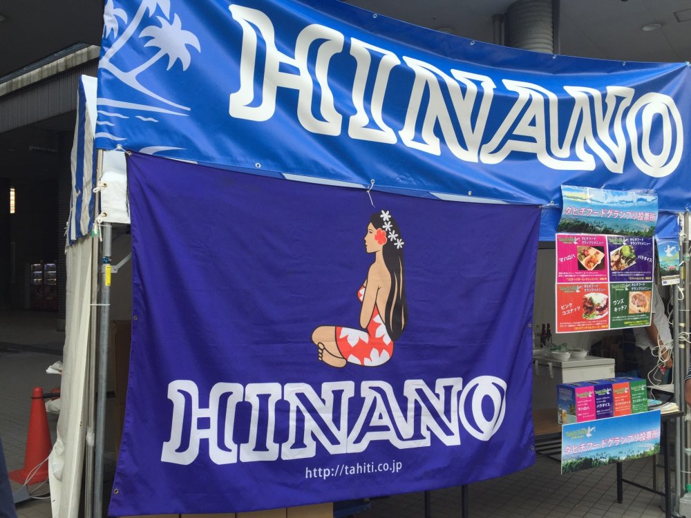 Hinano - национальное пиво Таити