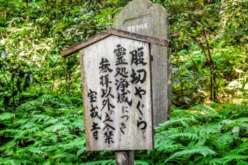 <p>The finishing point for this hike (or starting point if done in the opposite direction), is marked by this sign. Close to this location are the ruins of Toshiji Temple where the Kamakura Era was abruptly and violently put to an end by Nitta Yoshisada&#39;s invasion force in 1333</p>