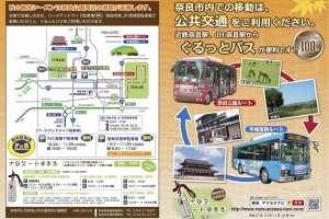 The pamphlet is in Japanese but this is what you need to know: red bus, Nara Park Route including all the major stops like Nara National Museum, Todaiji and Kasuga Shrine&#39;s outer entrance, and the stops deeper into the park on roads too small for a regular bus; blue bus, Ruins of Heijokyo Palace Route servicing the most major stops in Nara Park and those around the Heijokyo Palace Site