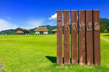<p>Hirasawa Kanga ruins monument sign at the main entrance.</p>