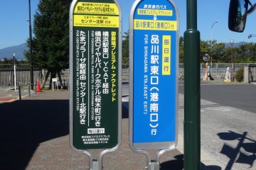 <p>The bus stop for the return trip to Shinagawa in the east zone at the Gotemba Premium Outlets</p>
