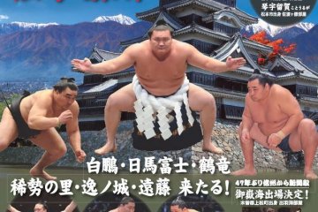 <p>A poster of sumo road-shows in Matsumoto this time</p>