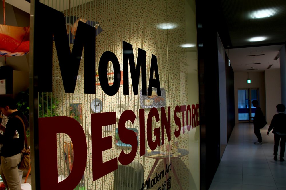 Museum of Modern Art Design Store