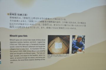 <p>An exhibition board explain the making of Minachi-gasa hats worn by monks during their pilgrimage</p>