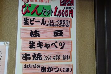 <p>You can get a draft beer, edamame, raw cabbage, meat on a stick and fried meat on a stick for only a thousand yen in the Pin et!</p>
