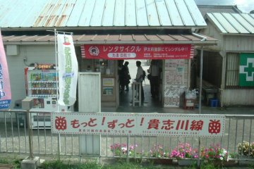 <p>สถานีอิดาคิโสะ</p>