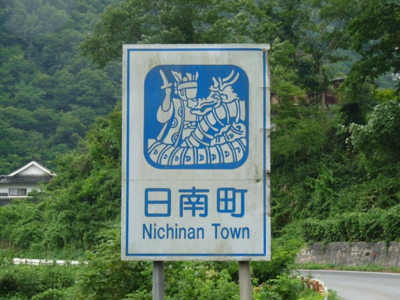sign of Nichinan town