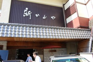 The front of the ryokan.