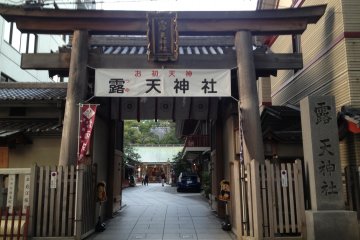 <p>The main entrance of Tsuyu no Tenjinja.</p>
