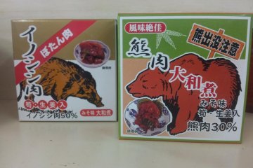Tinned bear and boar at the souvenir shop