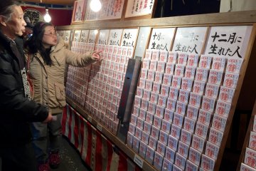 <p>Birthday O-mikuji. People pick out fortune cards for their own birthday.</p>
