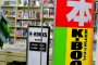 Akihabara's K-Books