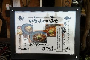 Interestng fish-themed ramen at Setouchi Chashitsu