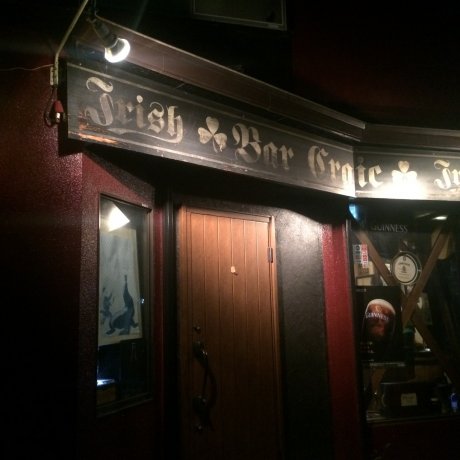 Irish Bar Craic - Aizuwakamatsu