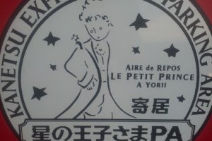 Aire de Repos Le Petit Prince a Yorii