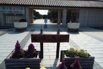 Entrance to Jogashima Park