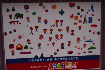 ASOBono! เป็นสวนสนุกในร่มสำหรับครอบครัวในโตเกียว โดม ซิตตี