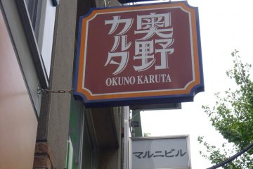 Okuno Karuta's sign