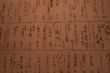 The menu: a test in kanji