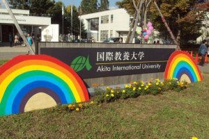 Welcome to Akita International University