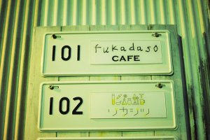 Signage for Fukadaso Cafe
