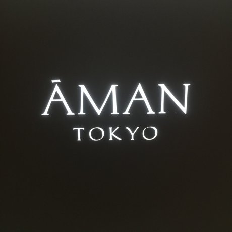 Aman Tokyo: Luxury Hotel in Tokyo