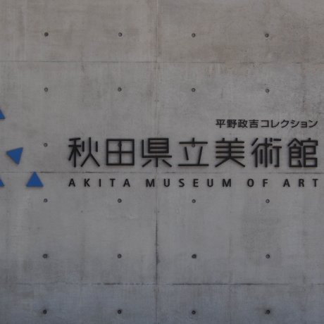 Akita Museum of Art