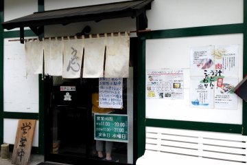 Entrance to Nikuju no Nantetsu 