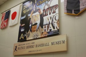 Hideki Matsui Baseball Museum