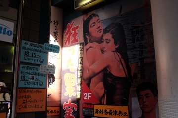 下北澤南口商店街－懷舊的日本電影海報