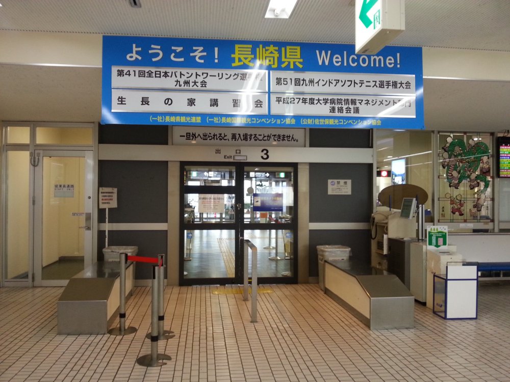 مطار ناغازاكي الصغير يرحب بكم