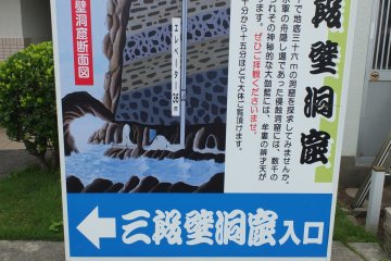 Sign for the cave attraction