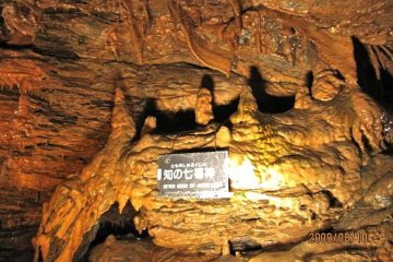 Ryugashido Cavern
