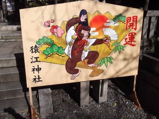 Bức tranh một chú khỉ, trong tiếng Nhật là saru